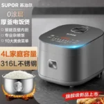 Supor Rice Cooker New Product 0 Coated Stainless Steel Ball Kettle Inner Tank 2-9 Multifunctional Smart Rice Cooker - Image 6