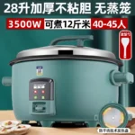 Commercial large capacity rice cooker canteen restaurant hotel dedicated 5 liters -45L household multi-function rice cooker - Image 15