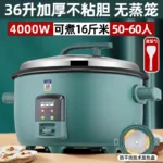 Commercial large capacity rice cooker canteen restaurant hotel dedicated 5 liters -45L household multi-function rice cooker - Image 16