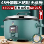 Commercial large capacity rice cooker canteen restaurant hotel dedicated 5 liters -45L household multi-function rice cooker - Image 17