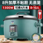Commercial large capacity rice cooker canteen restaurant hotel dedicated 5 liters -45L household multi-function rice cooker - Image 10
