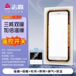 220V Intelligent Integrated Electric Heater with Ceiling Lighting for Bathroom - High-end Smart Heating Appliance Combo C - Image 7